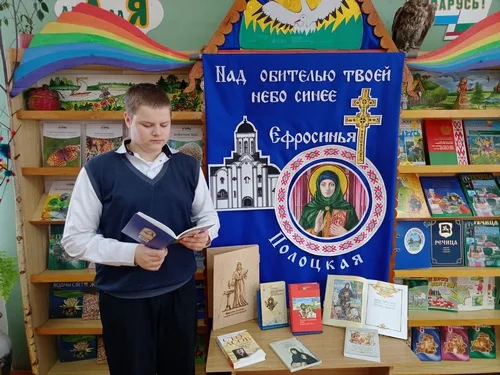 «Святая Евфросиния»