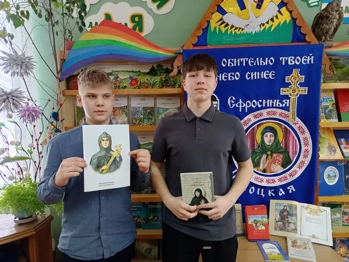 «Святая Евфросиния»