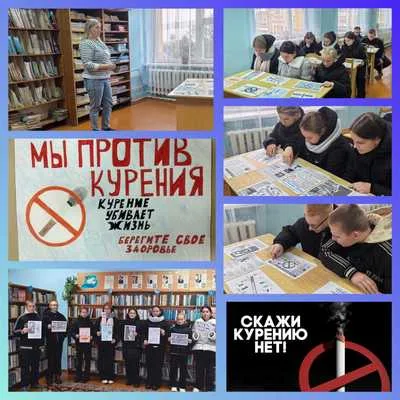 «Табак зло – обходи его»