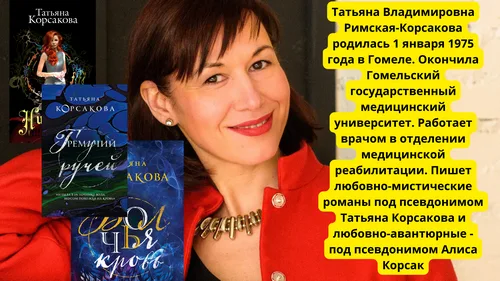 "Татьянин день"