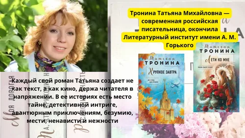 "Татьянин день"