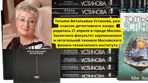 "Татьянин день"