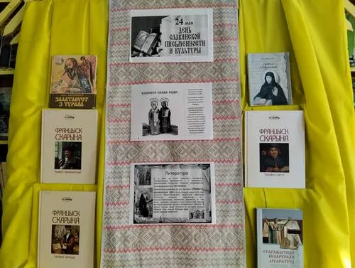 «Тайна азбуки»