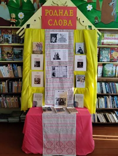«Тайна азбуки»