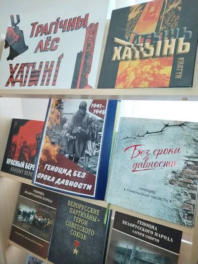 «Трагическая судьба Хатыни»