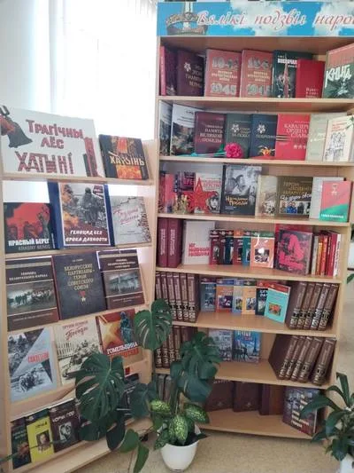 «Трагическая судьба Хатыни»