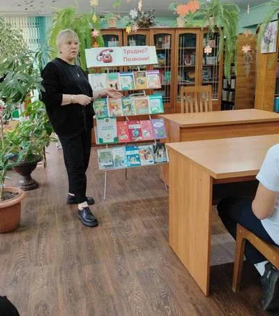 «Трудно? Позвони!»