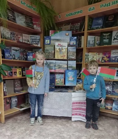 "Твая зямля, твая Радзіма названа светла: Беларусь"