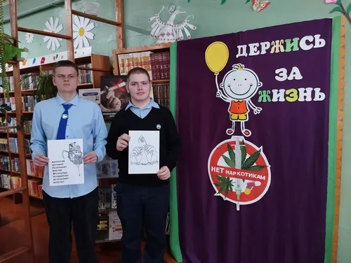 «У края бездны»