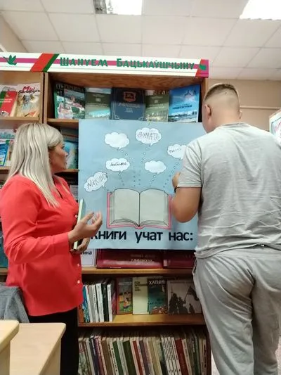 "В дружбе с книгой пролетело лето"