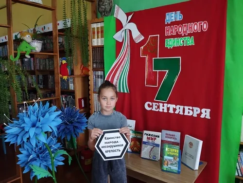«В единстве наша сила»