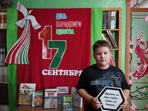 «В единстве наша сила»