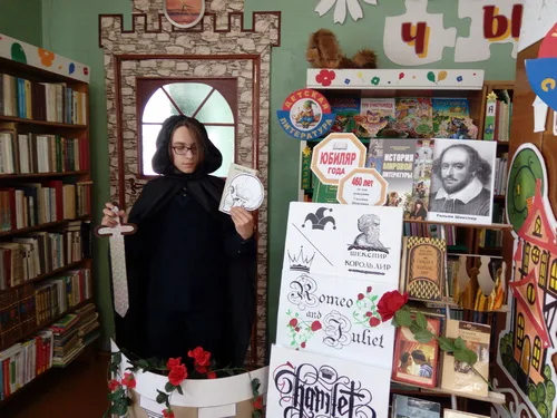 «В гостях у Шекспира»