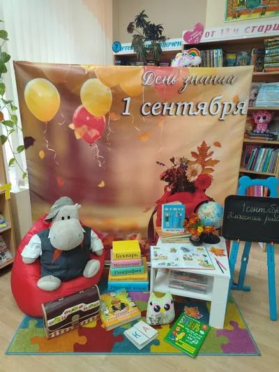 «В мир знаний через библиотеку»