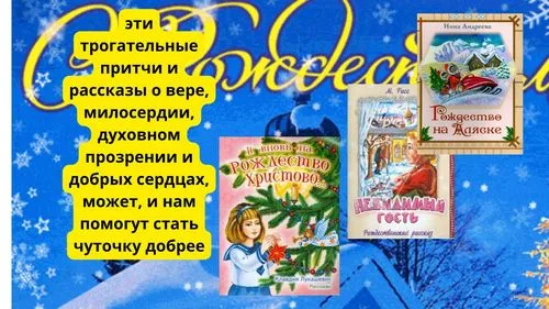 "В ожидании Рождества"