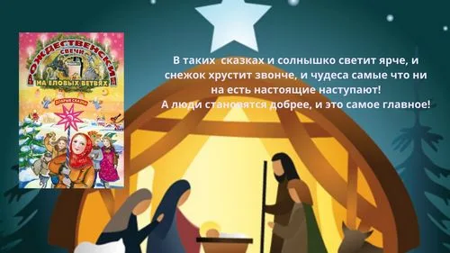 "В ожидании Рождества"