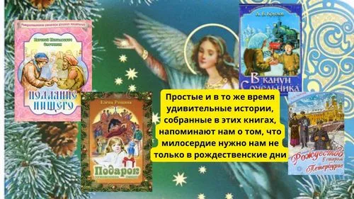 "В ожидании Рождества"