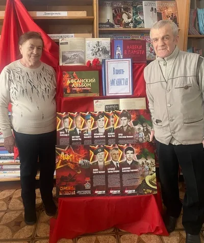 «В памяти Афганистан»
