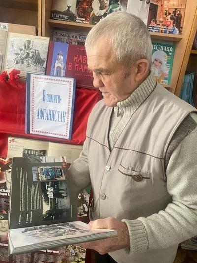 «В памяти Афганистан»