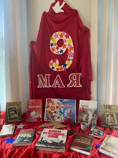 "В памяти книжной мгновения войны"