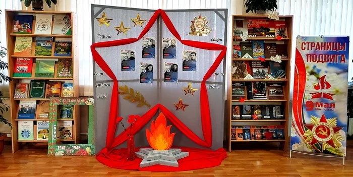 "В памяти книжной мгновения войны"