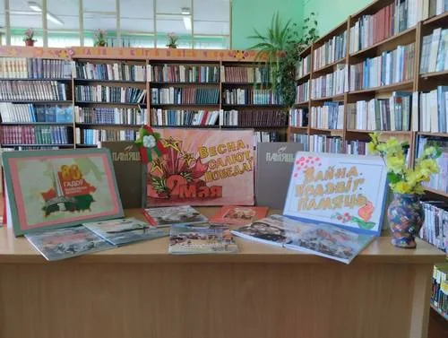 "В памяти книжной мгновения войны"