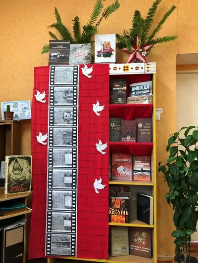 "В памяти книжной мгновения войны"