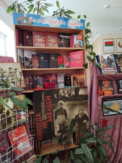 "В памяти книжной мгновения войны"