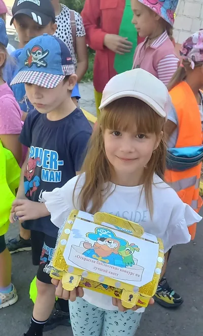 «В поисках клада»