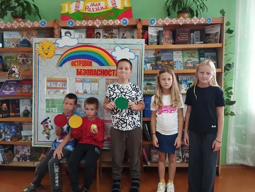 «Веселый светофор»