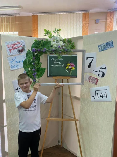 «Виват, учитель!»