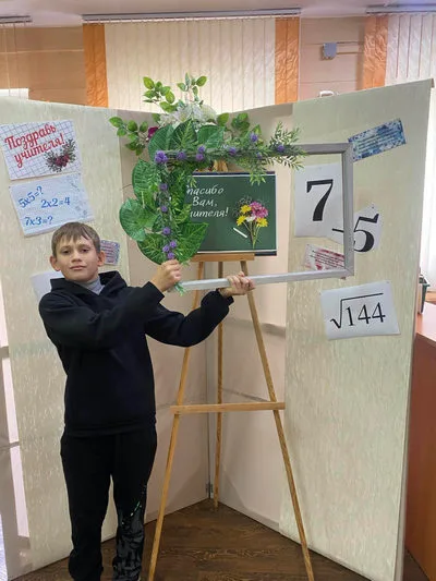«Виват, учитель!»