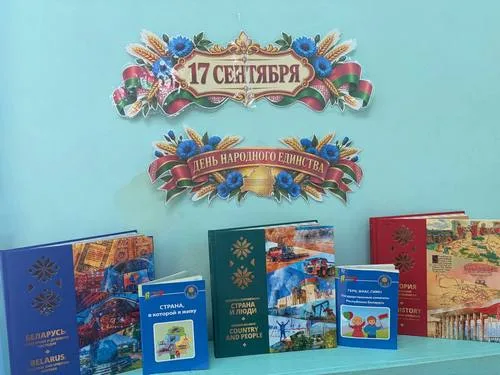 «Вместе мы – одна страна»