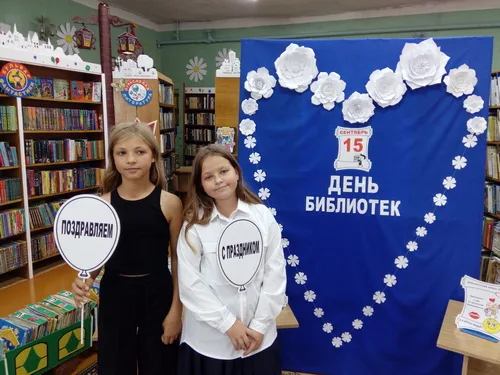 «Вместе весело читать»
