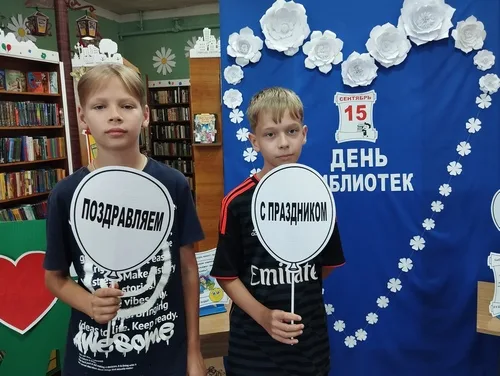 «Вместе весело читать»
