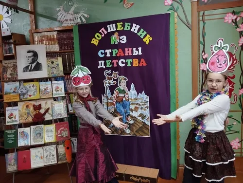 «Волшебник из страны детства»