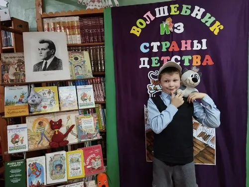 «Волшебник из страны детства»
