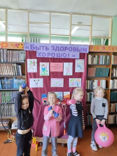 «Вперёд по дороге Здоровья!»