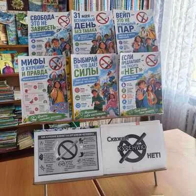 "Вредные привычки не для нас"