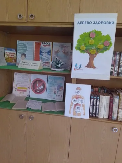 "Всемирный день без табака"