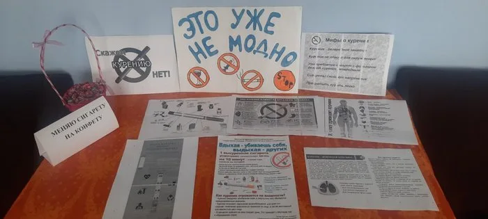 "Всемирный день без табака"