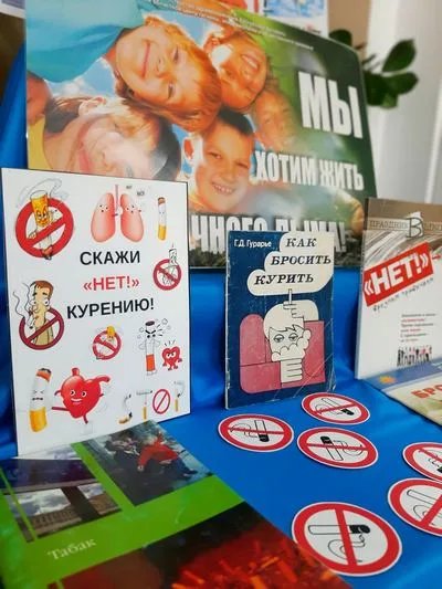 "Всемирный день без табака"