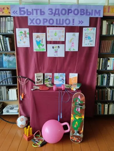 Всемирный день здоровья