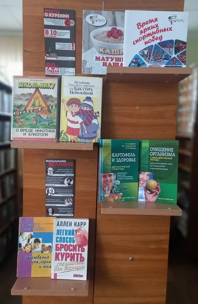 Всемирный день здоровья
