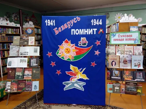 «Вспомнить всё. Помнить каждого»