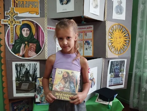 “Вялікія і славутыя людзі Беларусі”