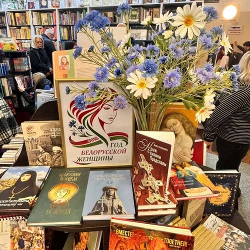 XXXIII Минская международная книжная выставка-ярмарка