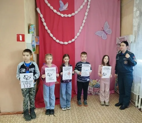 «Я и моя безопасность»