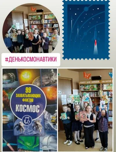«Я знаю космос»