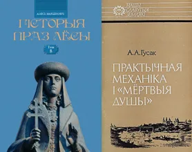 Ястржембский Николай Феликсович